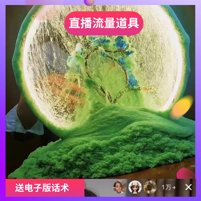 【直播流量道具】拉丝棉花沙千丝泥沙魔力沙超柔软直播道具玩沙