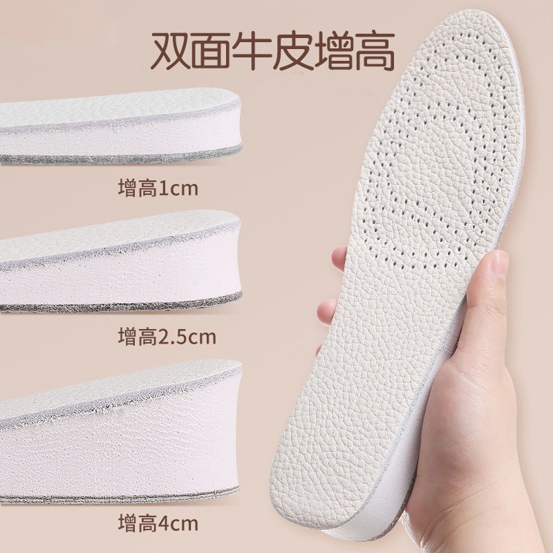 双面真牛皮内增高鞋垫硬女士隐形吸汗运动男式增高垫1-4cm不累脚2