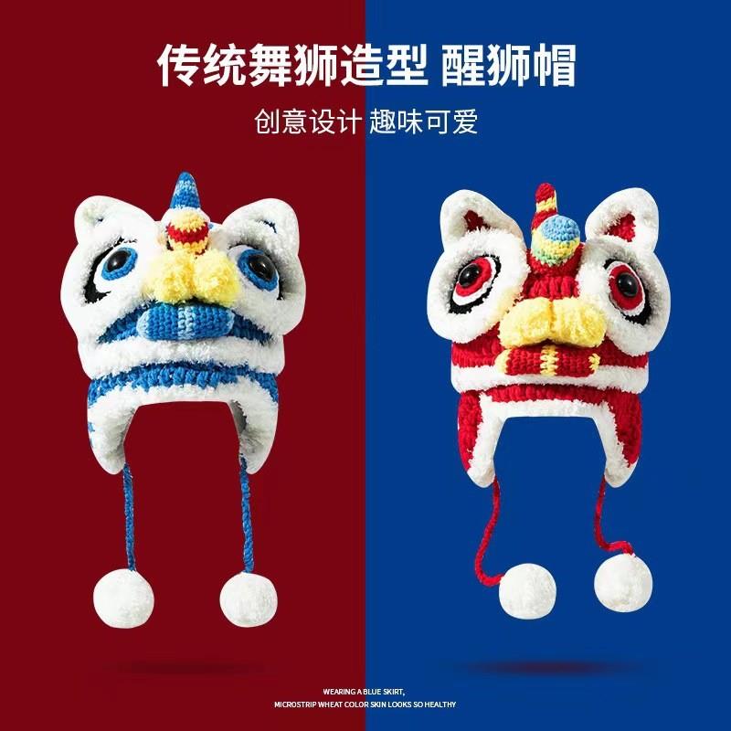 手工虎头帽秋冬成人男女保暖毛线帽中国风醒狮帽新年老虎儿童帽子