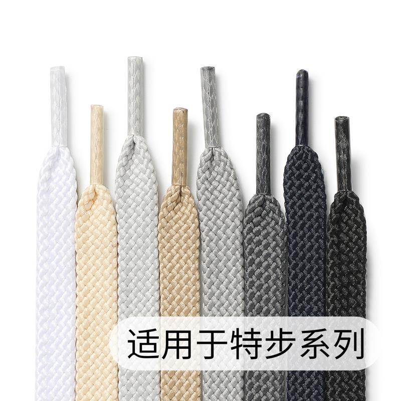 适配特步运动鞋跑步鞋休闲鞋篮球鞋白色黑色男女双层加厚扁鞋带