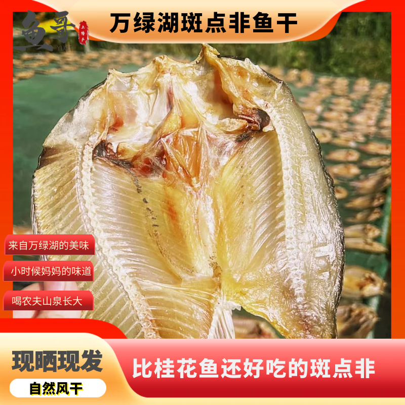客家万绿湖好吃风干斑点非农家味道天然美味