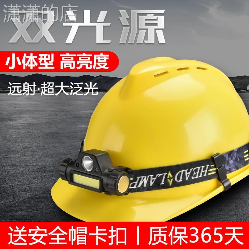 安全帽专用头灯led固定强光超亮充电矿灯维修防水头戴头顶工作灯