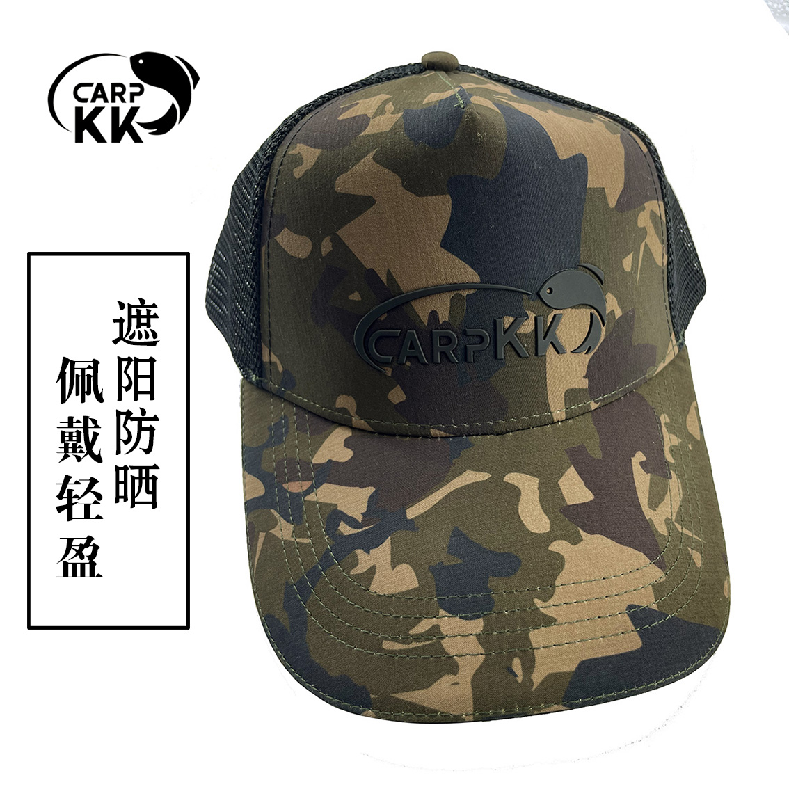 小倩渔具 Carpkk防晒钓鱼帽遮阳帽透气休闲时尚刺绣路亚帽垂钓帽