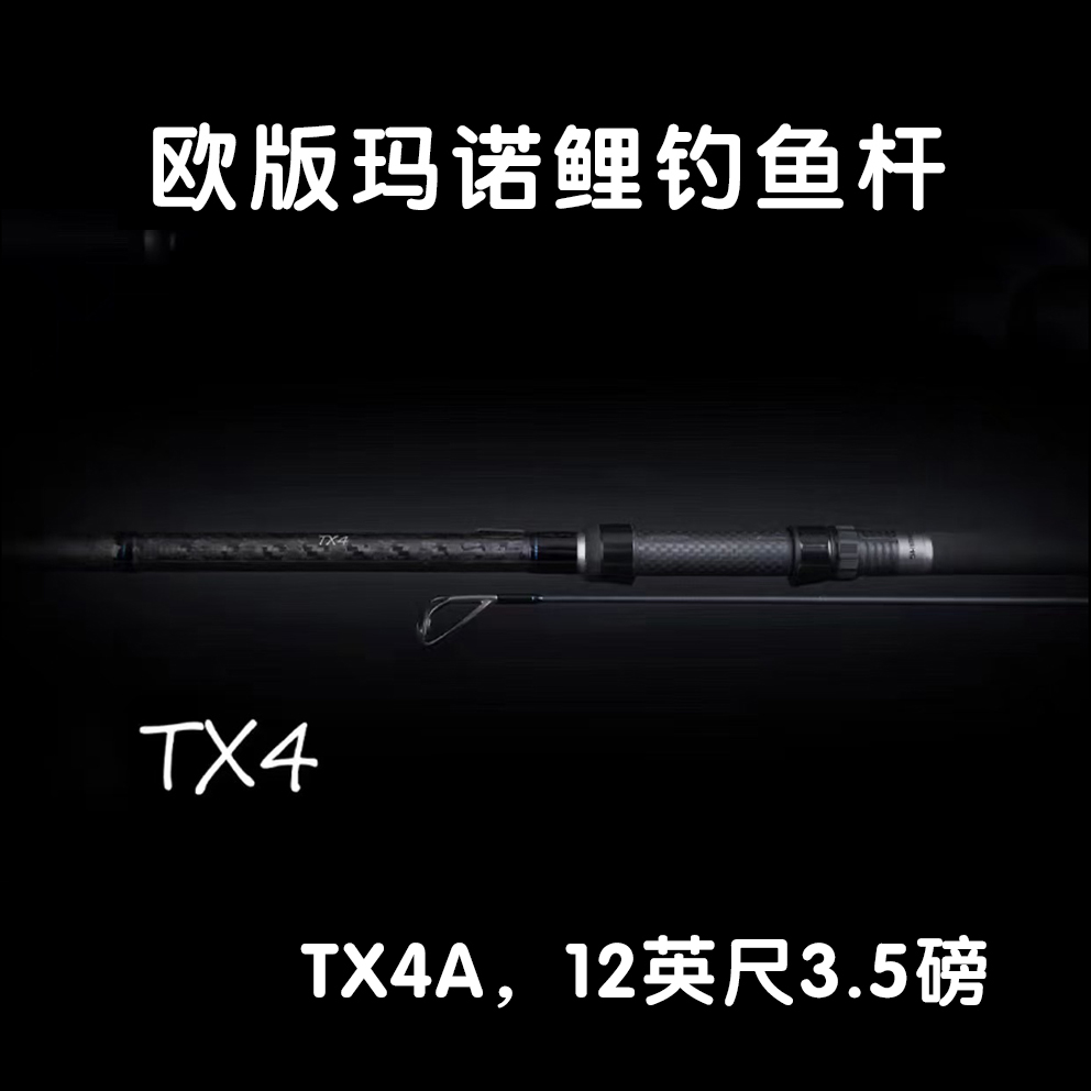 小倩渔具 Carpkk 欧式鲤钓玛诺TX4钓鱼竿12英尺3.5磅两节鱼竿