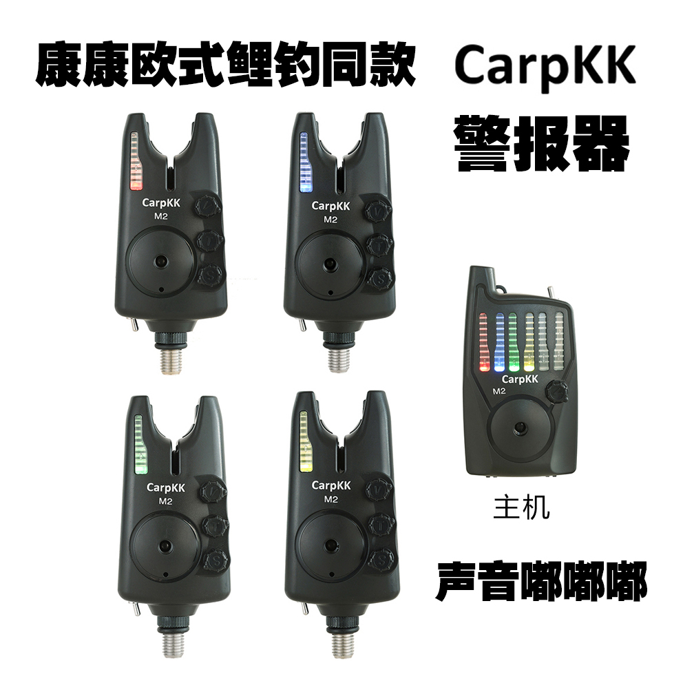 3店Carpkk欧式鲤钓M2警报器接收距离160米一拖三一拖四康康同款