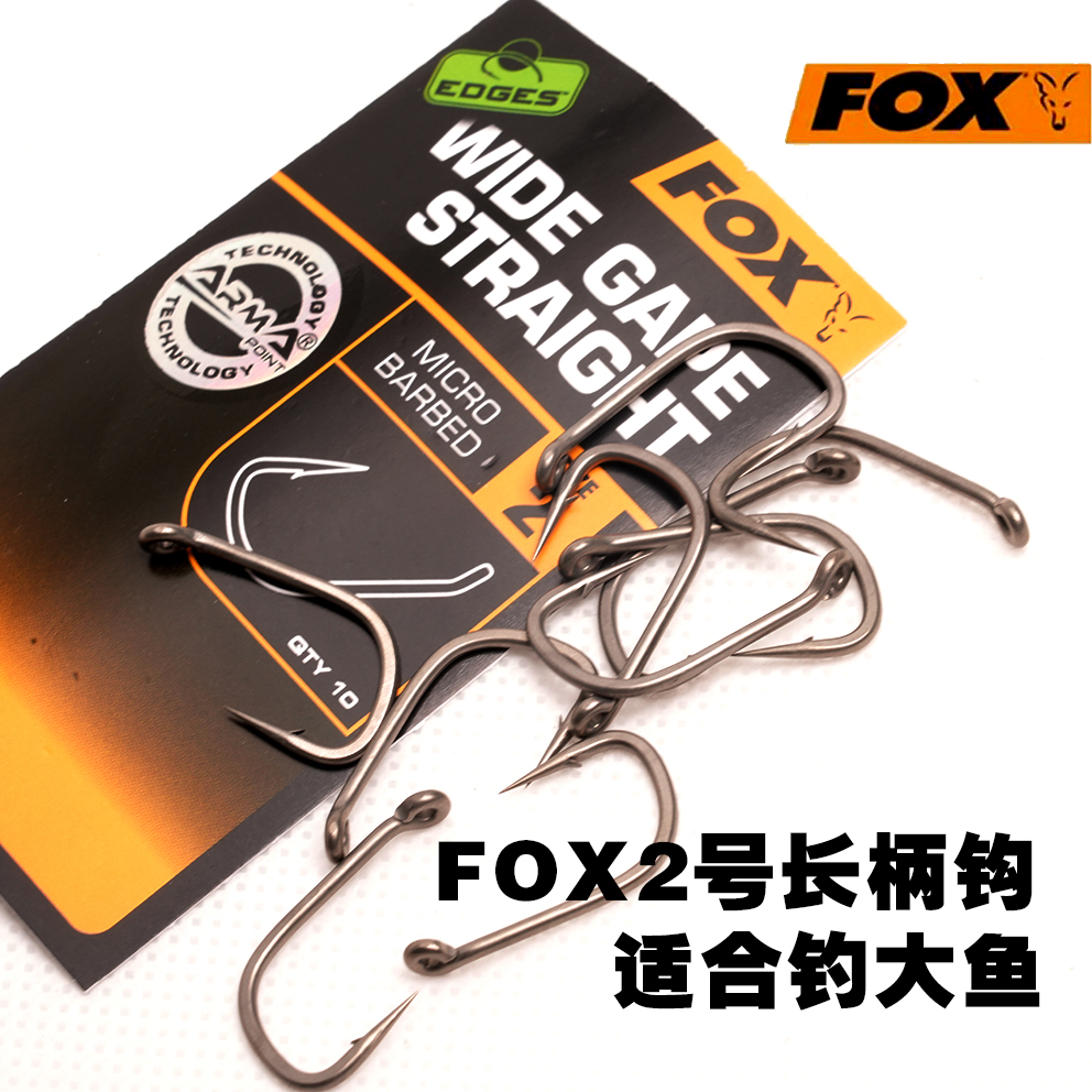 小倩渔具 Carpkk 英国FOX2号长柄钩 适合钓大鱼