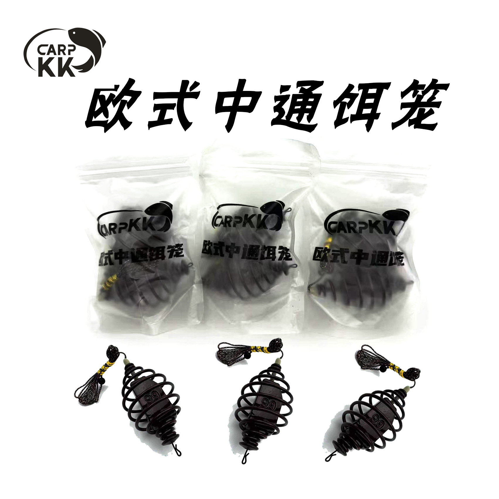 3店Carpkk欧式鲤钓中通饵笼100克