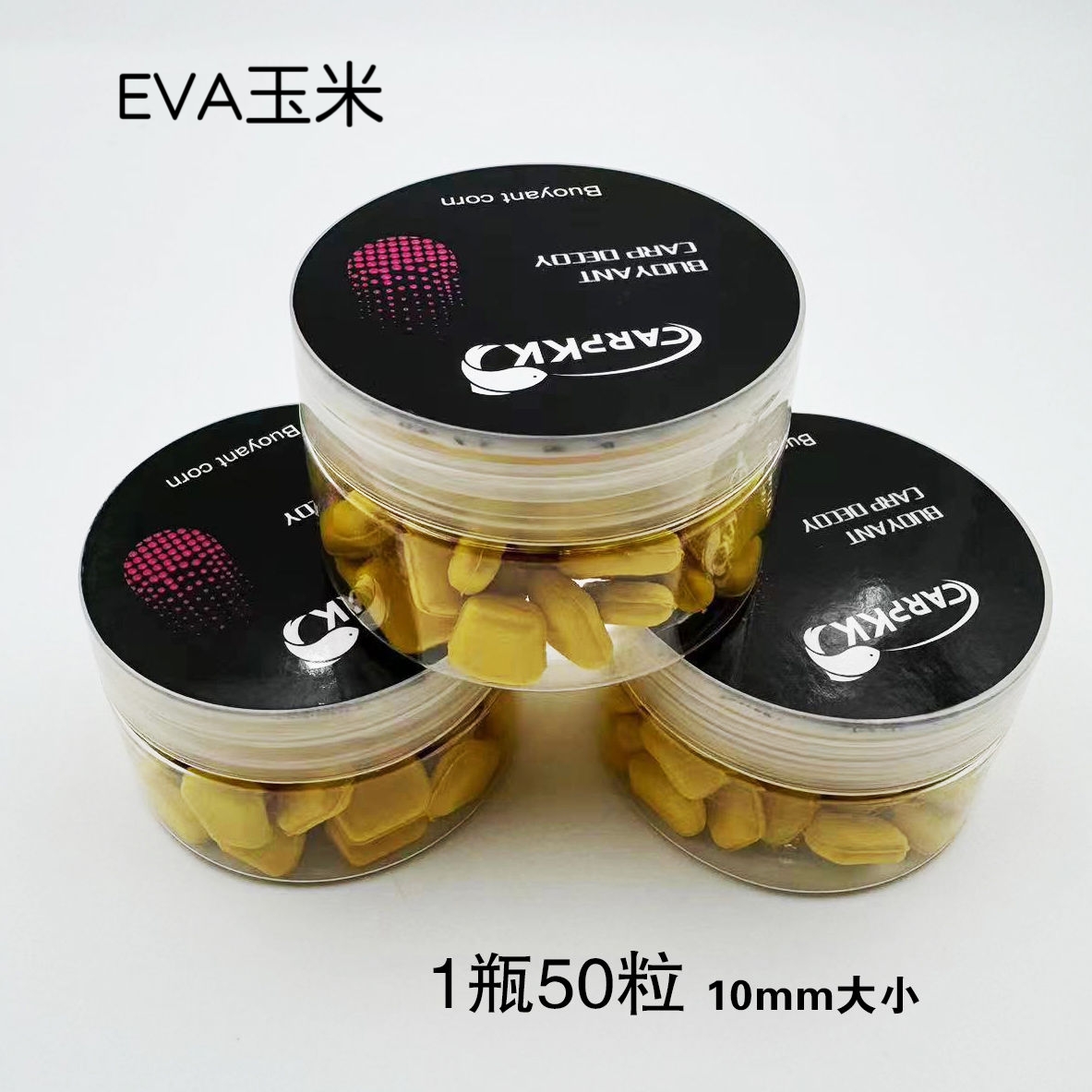小倩渔具CarpKK欧式鲤钓仿真玉米EVA大浮力假玉米鱼饵野钓50粒1瓶