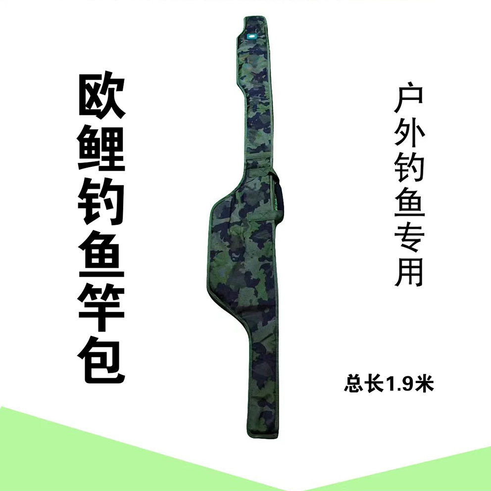 3店Carpkk欧鲤钓2节专用竿包加长加厚免拆便携式收纳牛津布1.9米