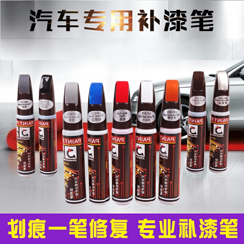 汽车补漆笔车载补漆油划痕修复白色自喷漆去痕专用深度抛光遮痕笔