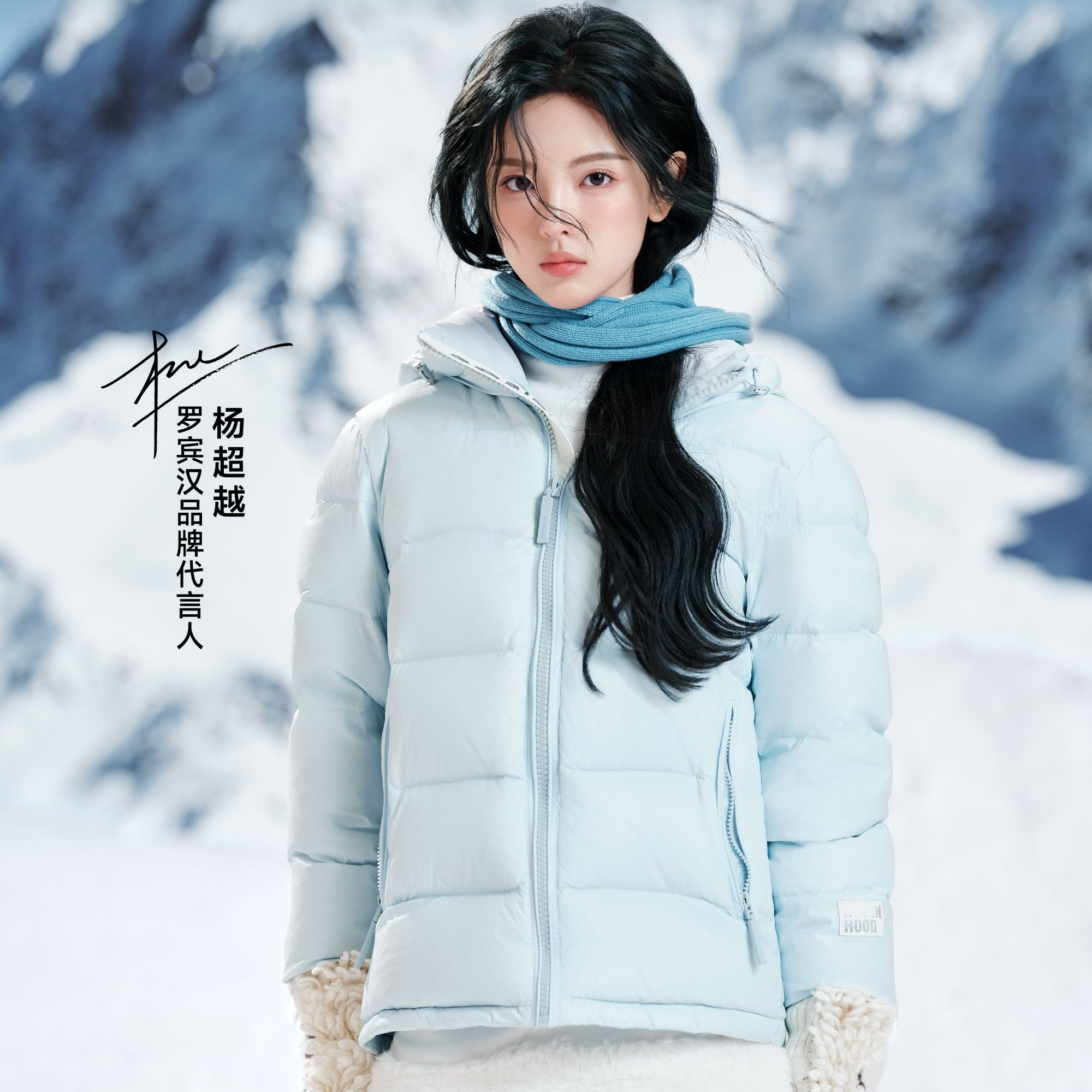 罗宾汉银时代【杨超越同款】3.0彩金款冬季新款潮牌女装90绒羽绒服