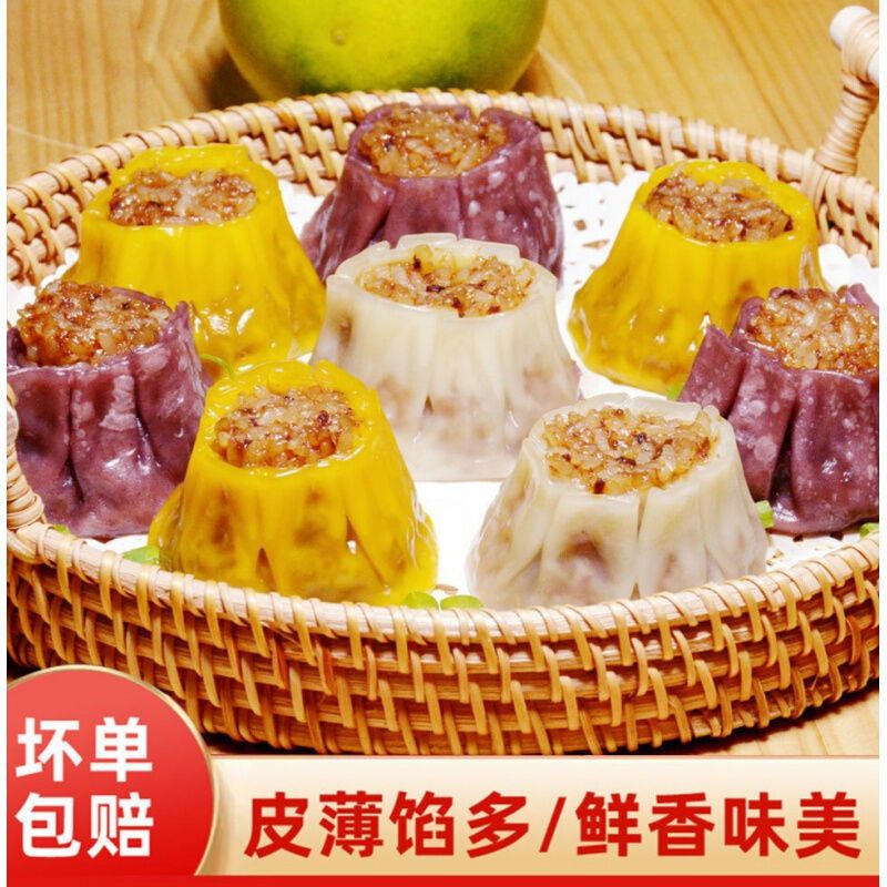 糯米烧麦2斤20个烧卖学生儿童营养早餐点心懒人方便速食500g/10个