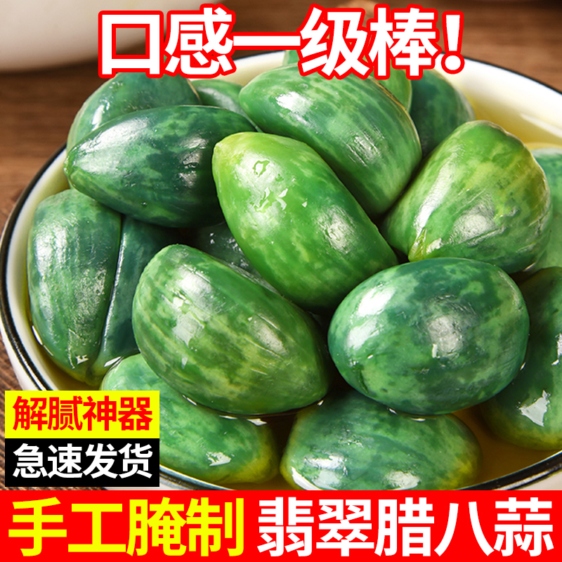 山东正宗腊八蒜袋装翡翠糖蒜腌制绿蒜醋泡大蒜香甜可口260g/袋