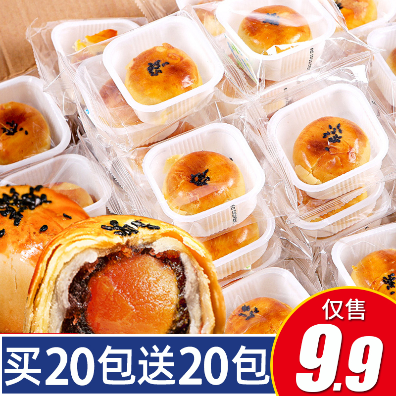 蛋黄酥面包整箱早餐雪媚娘网红解馋小零食小吃点心休闲食品大礼包