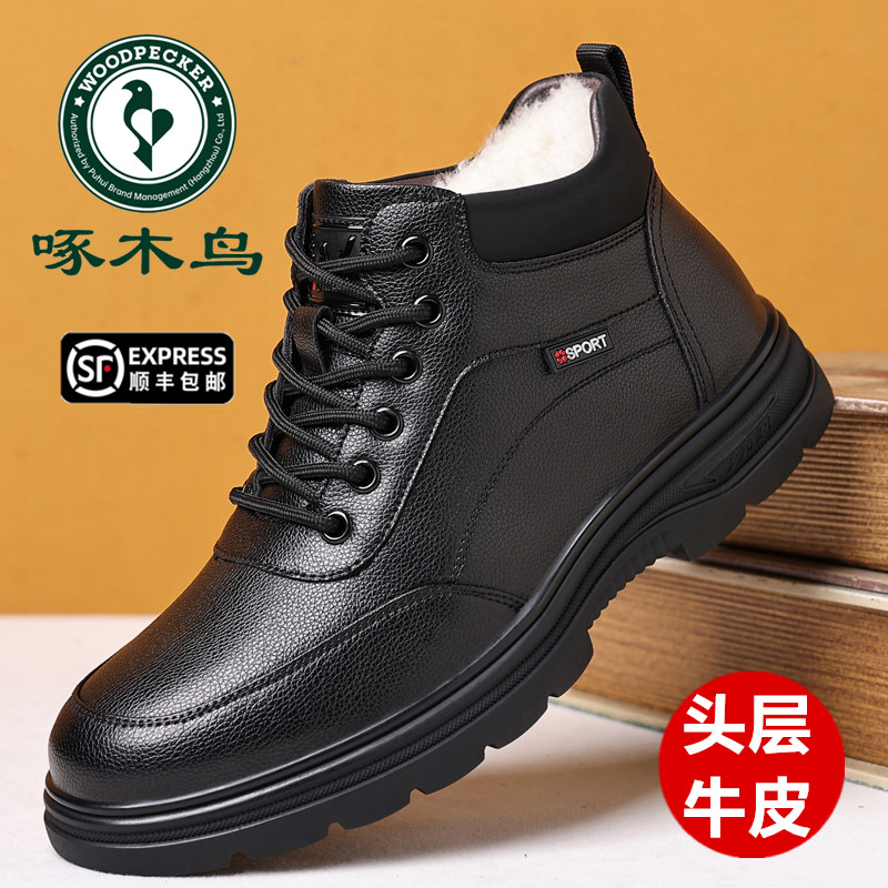 啄木鸟男鞋冬季中高帮加绒棉鞋男真皮软底休闲皮鞋男爸爸鞋雪地靴