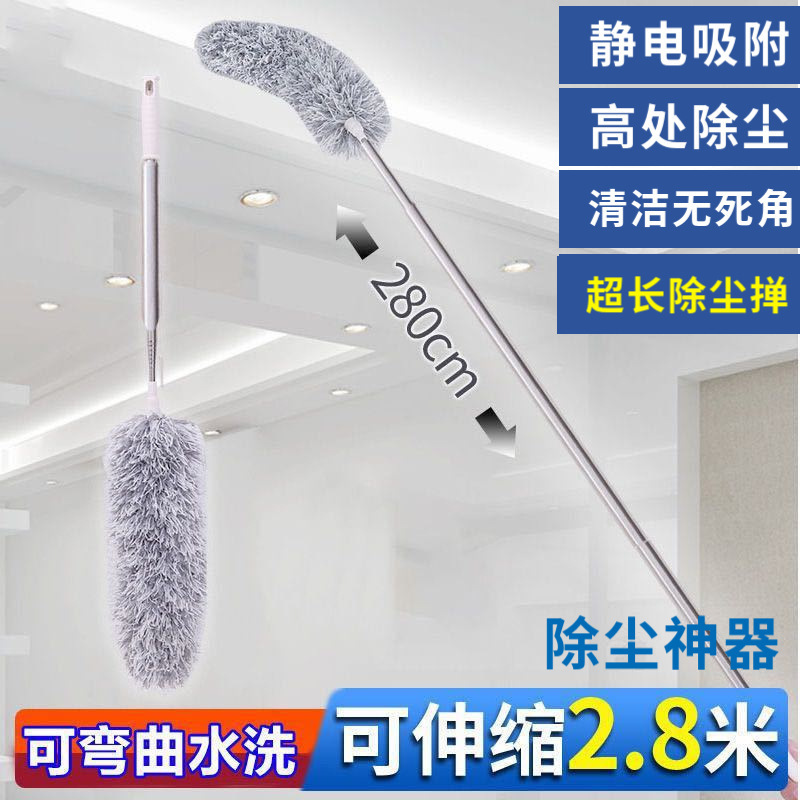 抢【9.9元】可伸缩2.8米鸡毛掸子除尘弹家用清洁工具除尘弹