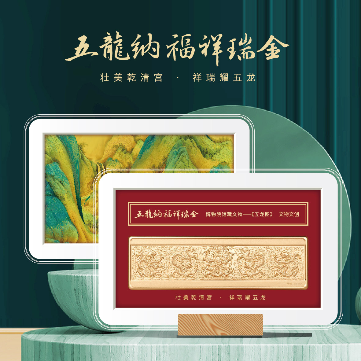 五龙纳福祥瑞金纪念品收藏工艺品商务礼品龙年贺岁二九八