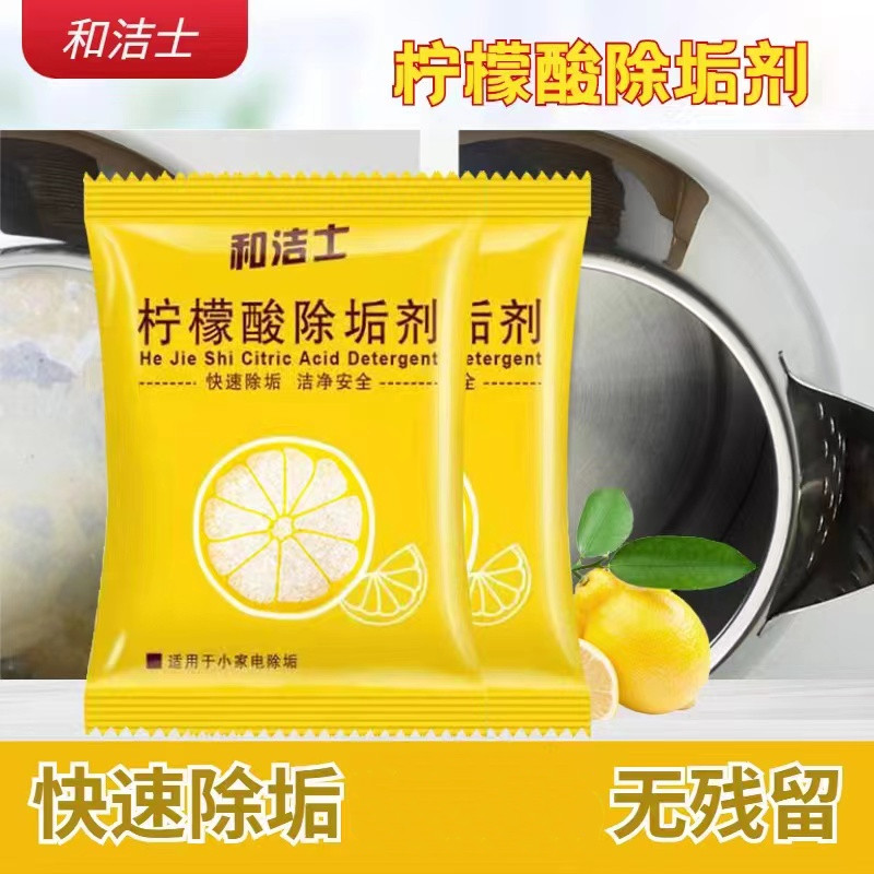 柠檬酸让水壶无垢 茶渍水垢家用厨房茶渍水垢清洗