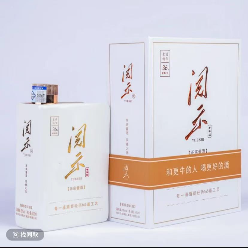 阅示尊享版  酱香型53度白酒  500ml*1瓶53%Vol