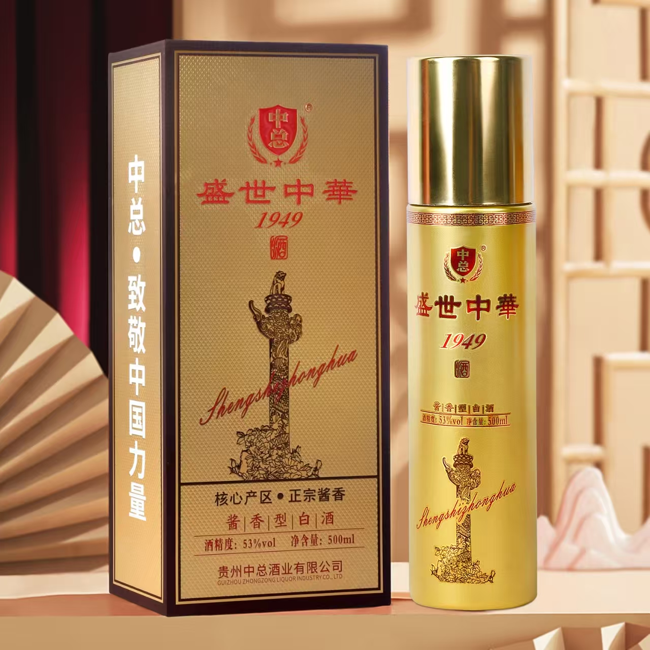 中总盛世中崋1949酱香型优级白酒送礼宴请酒53度500毫升1瓶53度