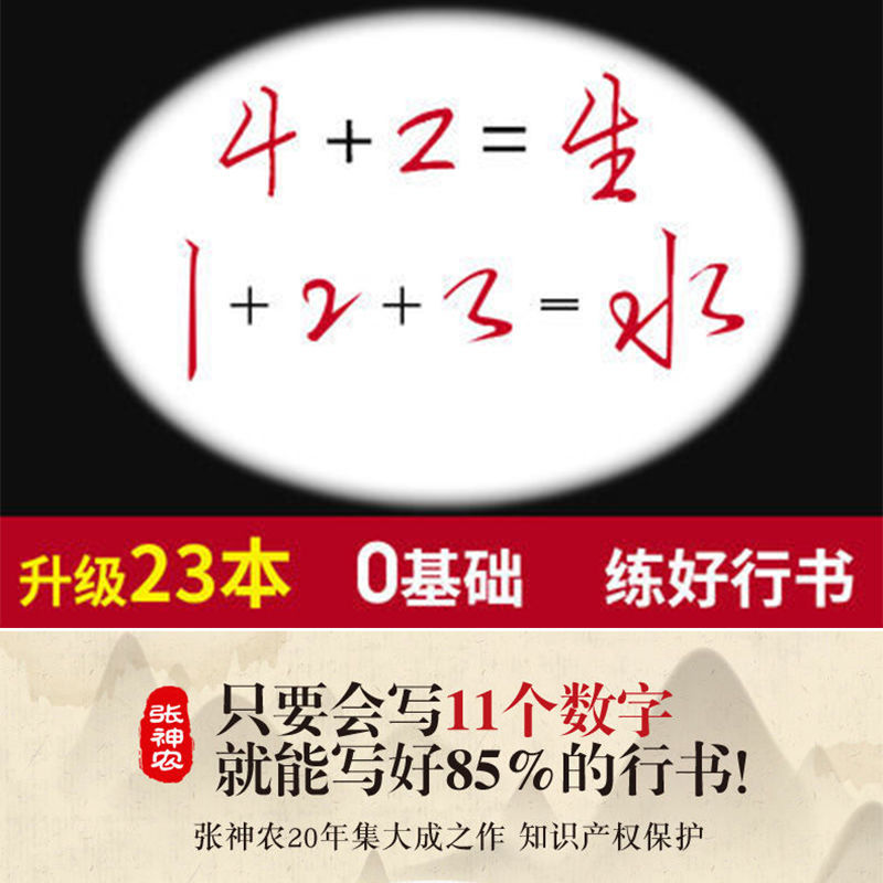 行书练字帖板行楷行草成年大学生硬笔钢笔凹槽临摹初学者速成咔体