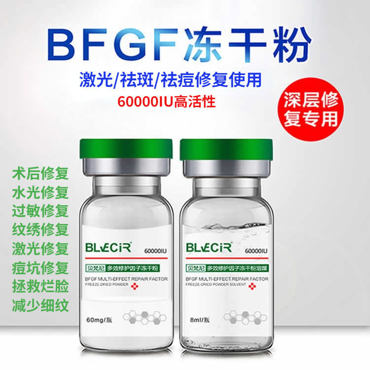 暨大寡肽多效修护冻干粉祛痘坑痘印激光点阵微针美容术后修复因子