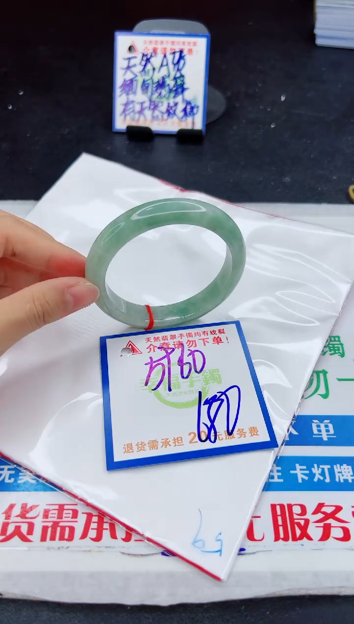 【闪购商品】翡翠手镯未镶嵌，质检证书图片色彩偏浅