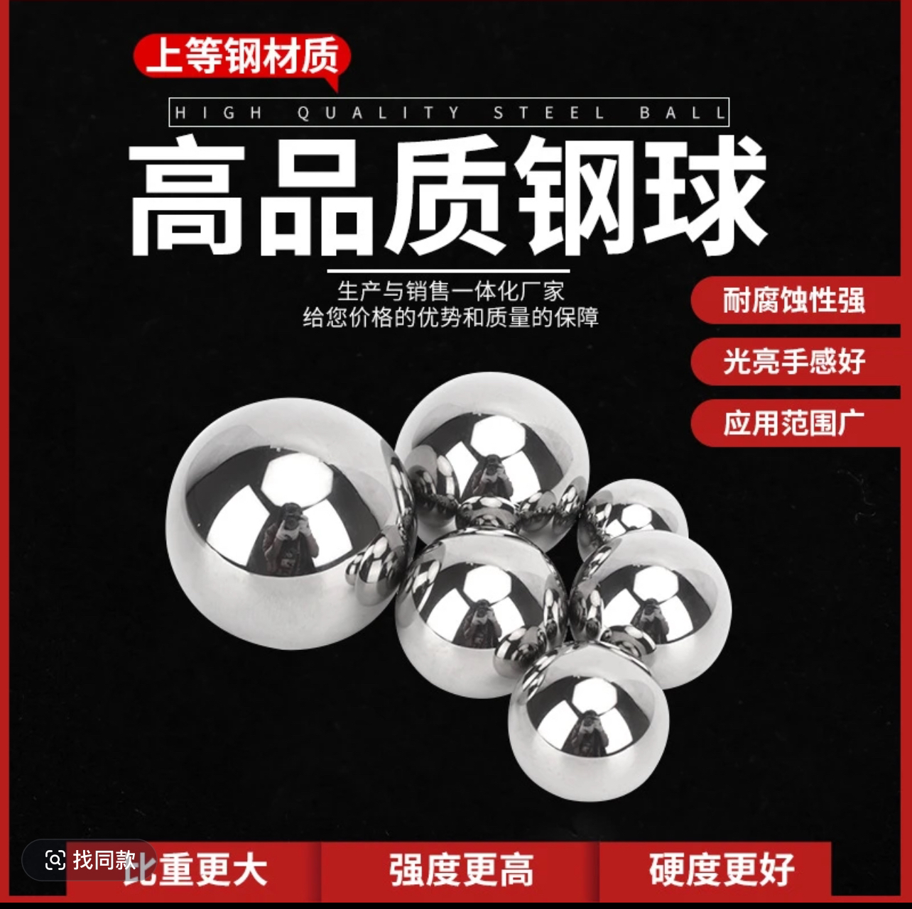 弓箭复合弓金属钢珠专用高精度亮面12mm-15mm不锈钢