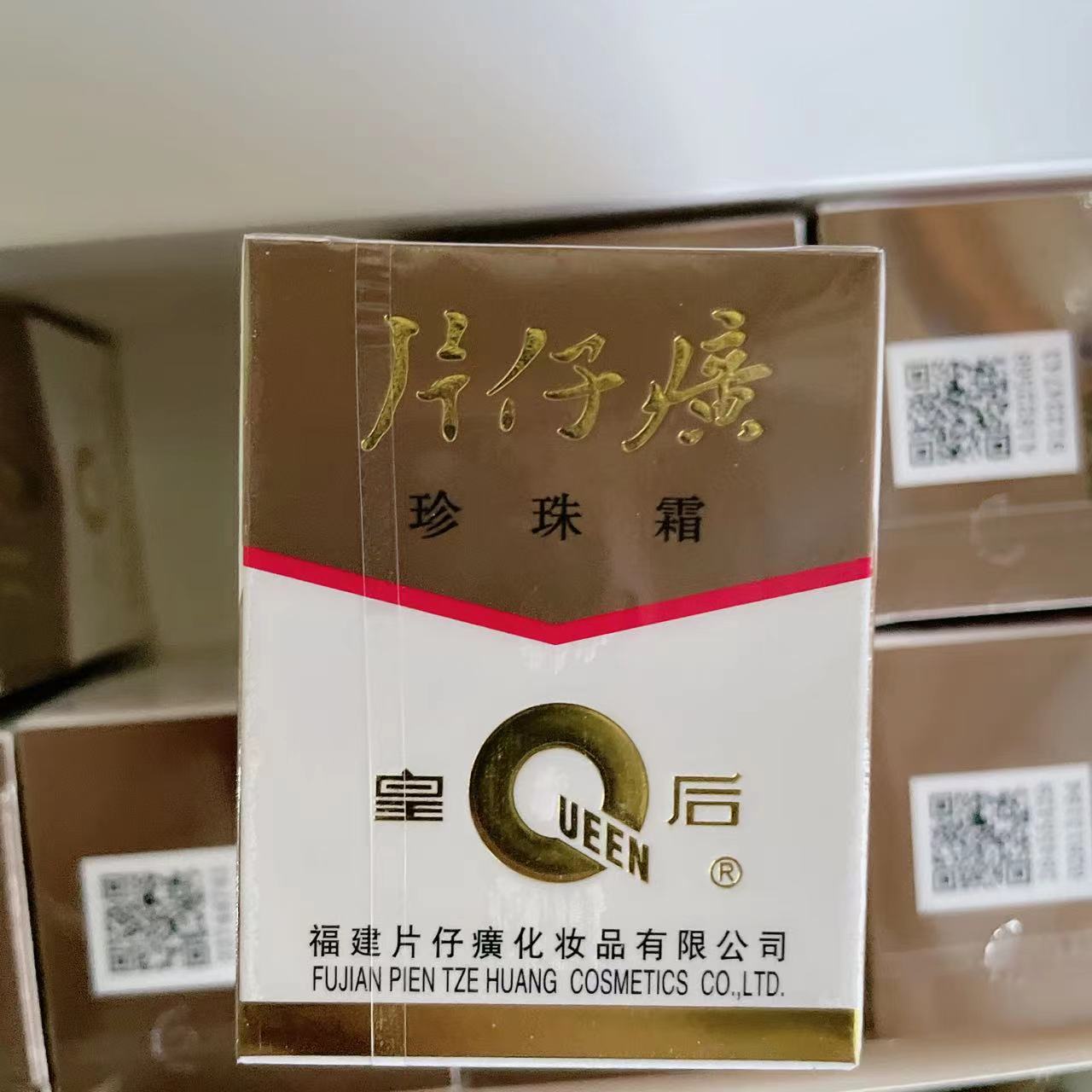皇后牌片仔癀珍珠霜25g    PZH