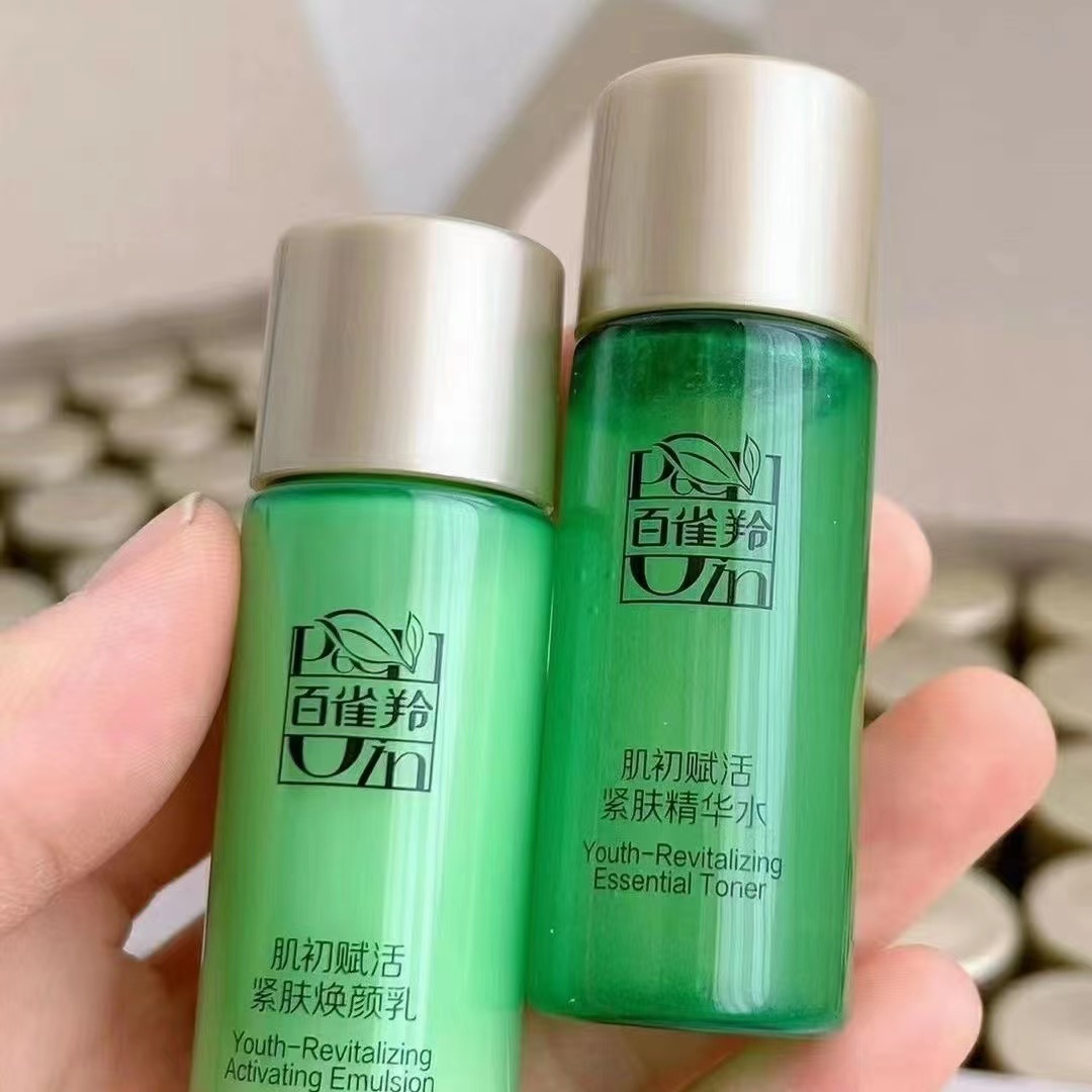 【发6个】百雀羚肌初赋活紧肤精华水15ml /乳液15ml  BQL