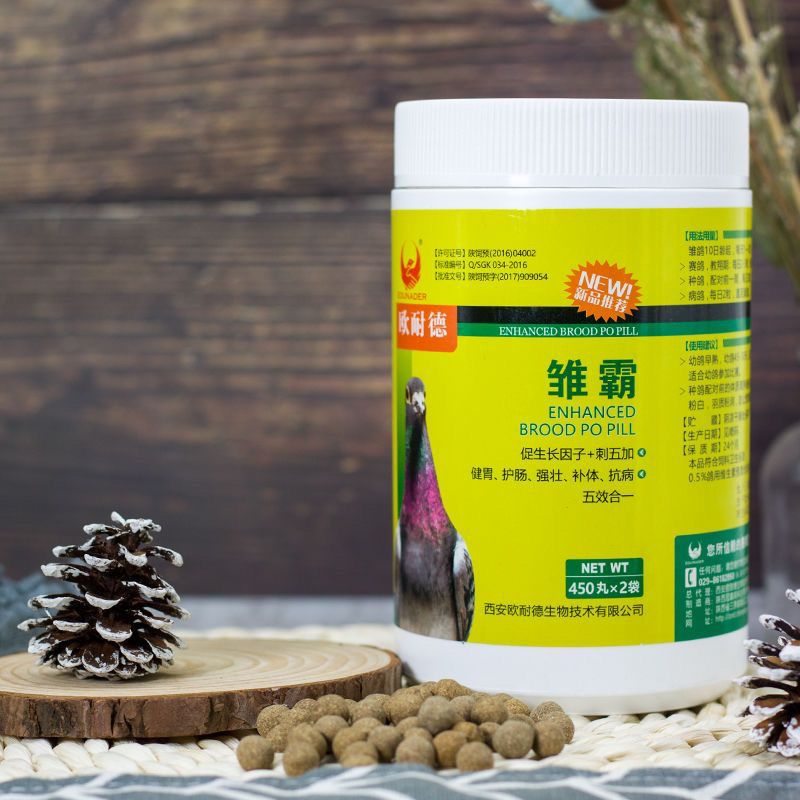 欧耐德【雏霸】 育雏宝900丸幼鸽种鸽调理鸽乳赛鸽信鸽