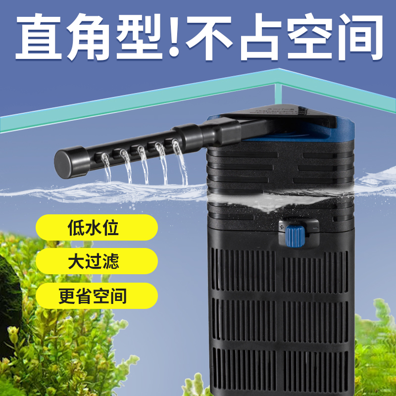 酷鱼小缸过滤器内置多功能直角过滤净水循环低噪低水位龟缸过滤器
