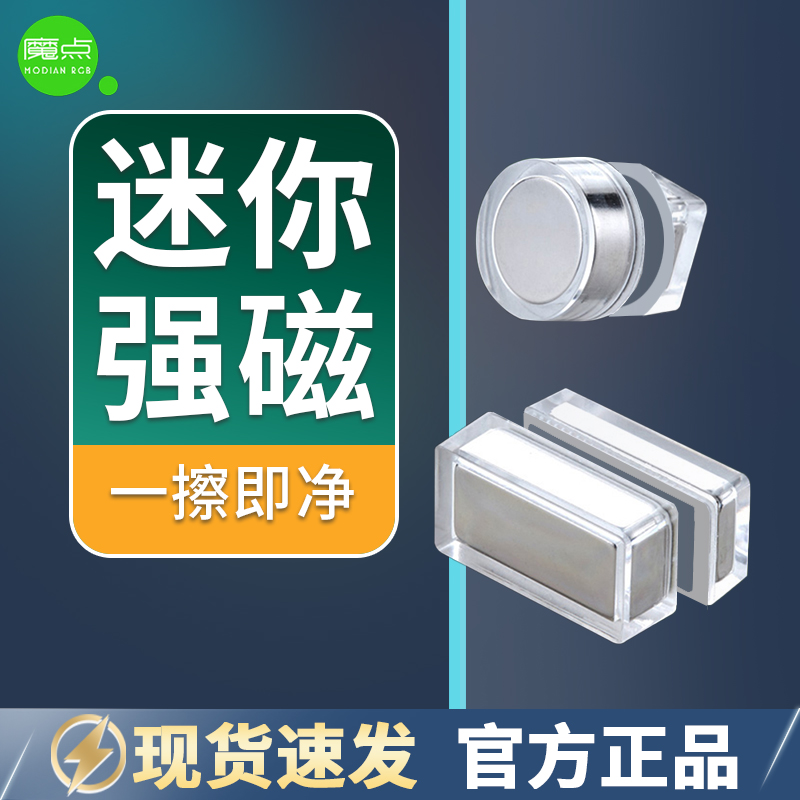 魔点鱼缸磁力刷强磁小型迷你玻璃缸擦草缸刮藻清洁工具小鹏说水族