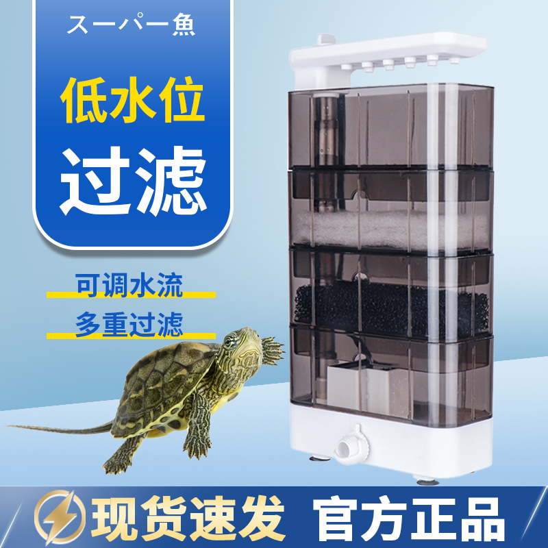 酷鱼低水位鱼缸龟缸过滤器多重过滤可调节水流强劲吸力鱼缸过滤