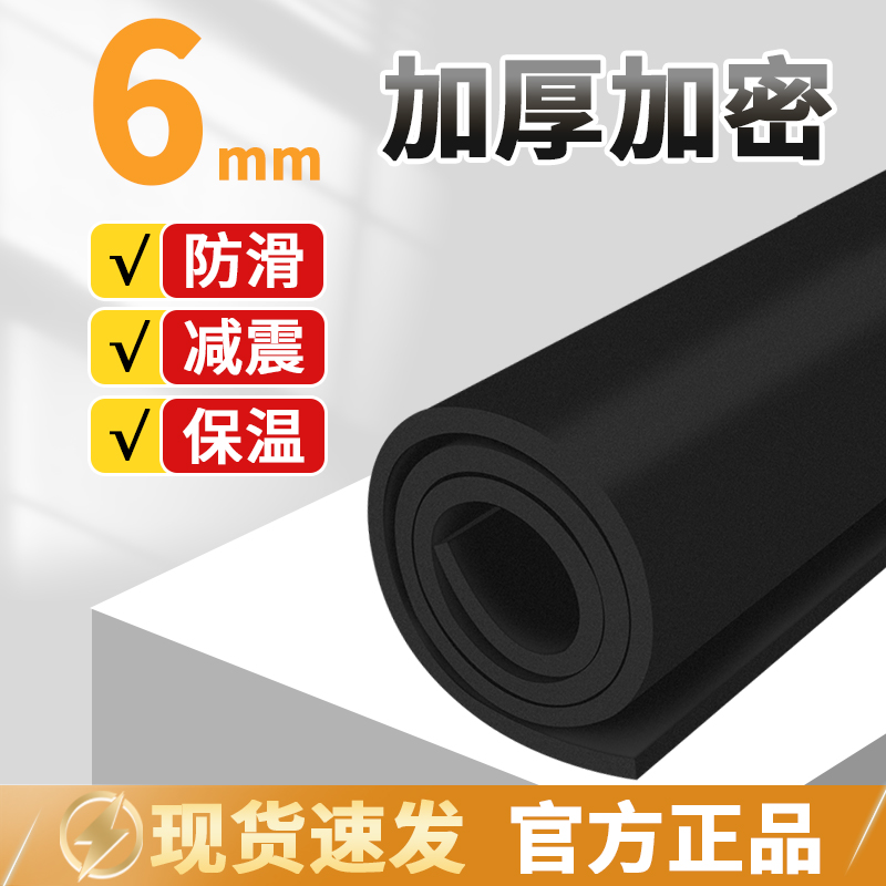 超白鱼缸垫底部防滑垫沃韦朗软垫橡胶减震保温黑色加厚小鹏说水族