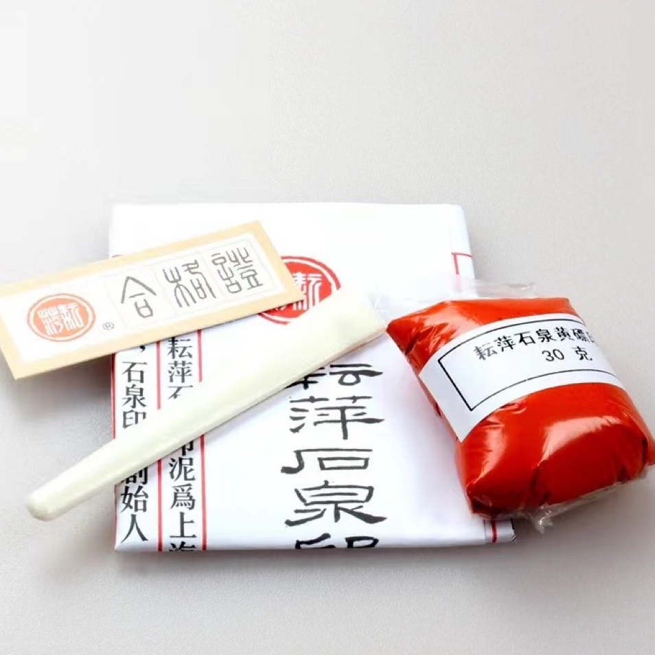 耕石文化 初学者练习刻字练习工具 篆刻印泥印床防尘垫