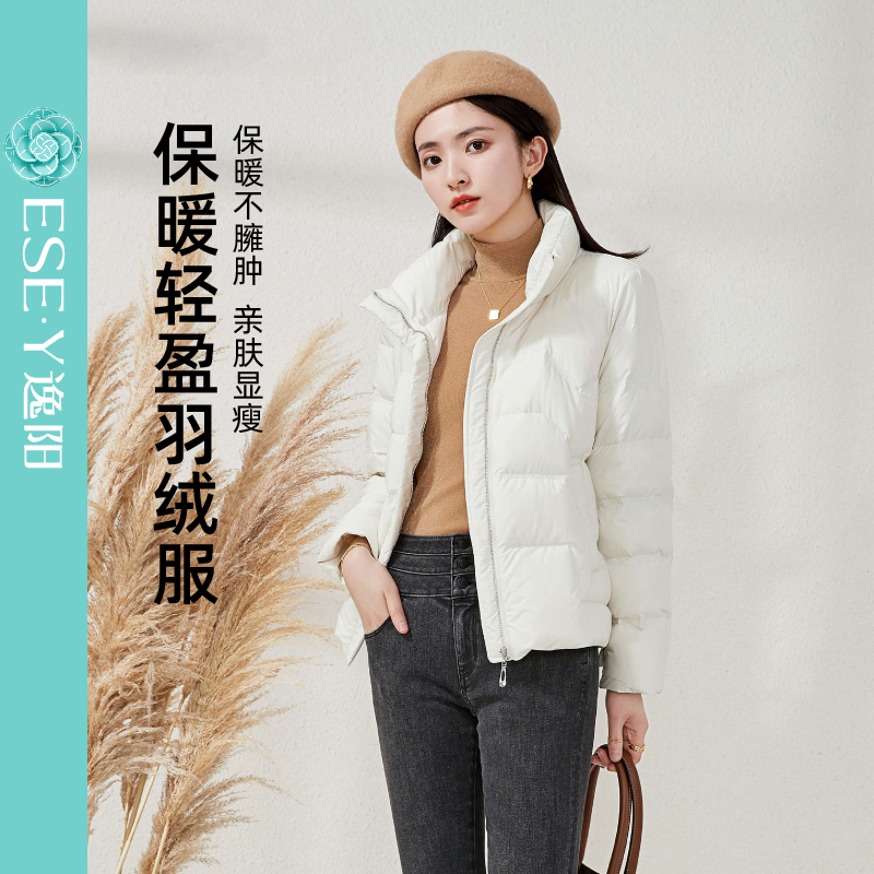 【逸阳断码清仓】白鸭绒羽绒服保暖女ST