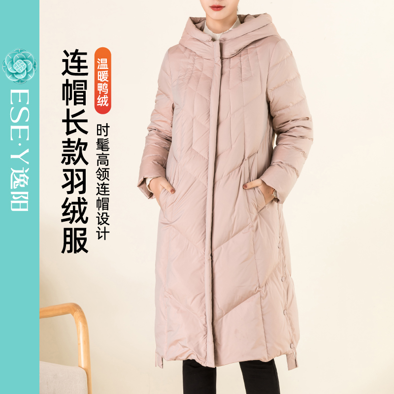 【逸阳断码清仓】90白鸭绒冬季新款长款连帽保暖羽绒服  2129