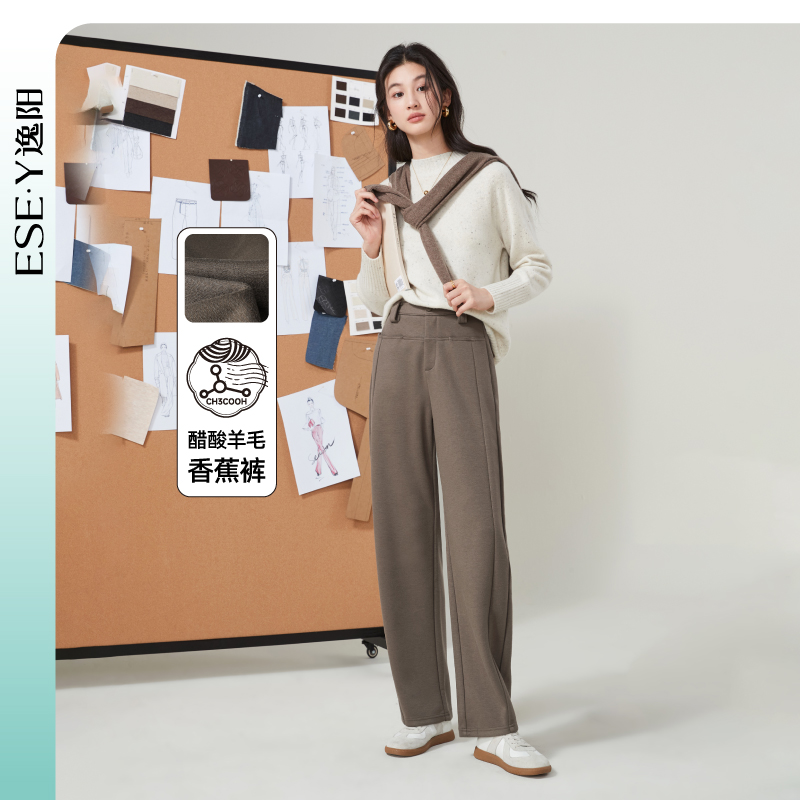 【逸阳断码清仓】醋酸绵羊毛香蕉裤女显瘦小个子女孩休闲外穿裤子