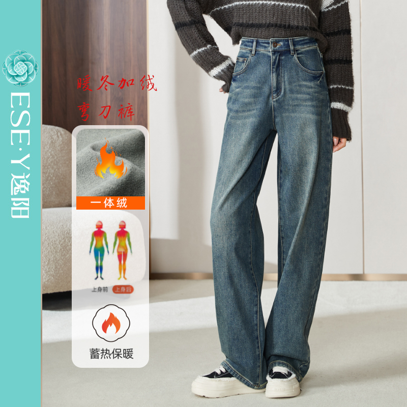 【逸阳断码清仓】蓄热显瘦保暖有型舒适高腰休闲弯裤女士牛仔裤