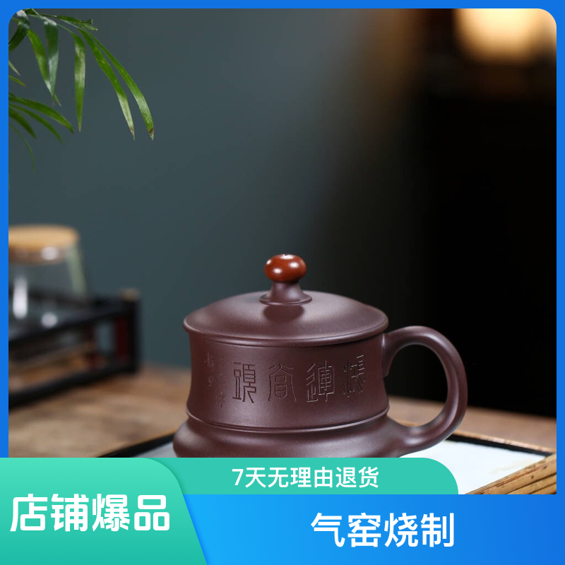 宜兴竹韵紫砂杯紫鸿运当头紫砂盖杯高档纯手工茶杯盖茶具茶水杯