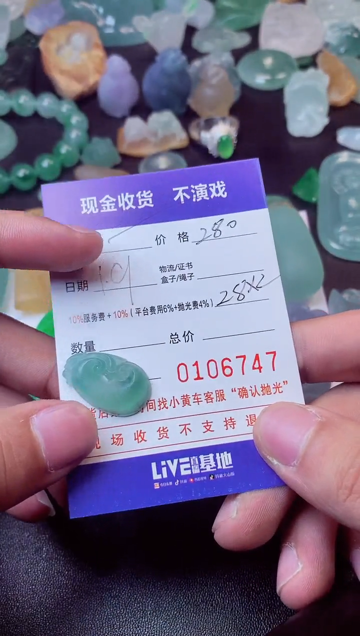 【闪购商品】定制翡翠未镶嵌是小木