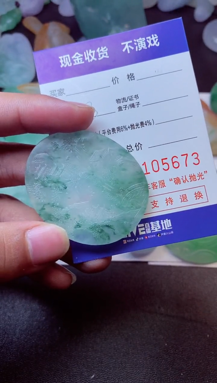 【闪购商品】定制翡翠未镶嵌横刀