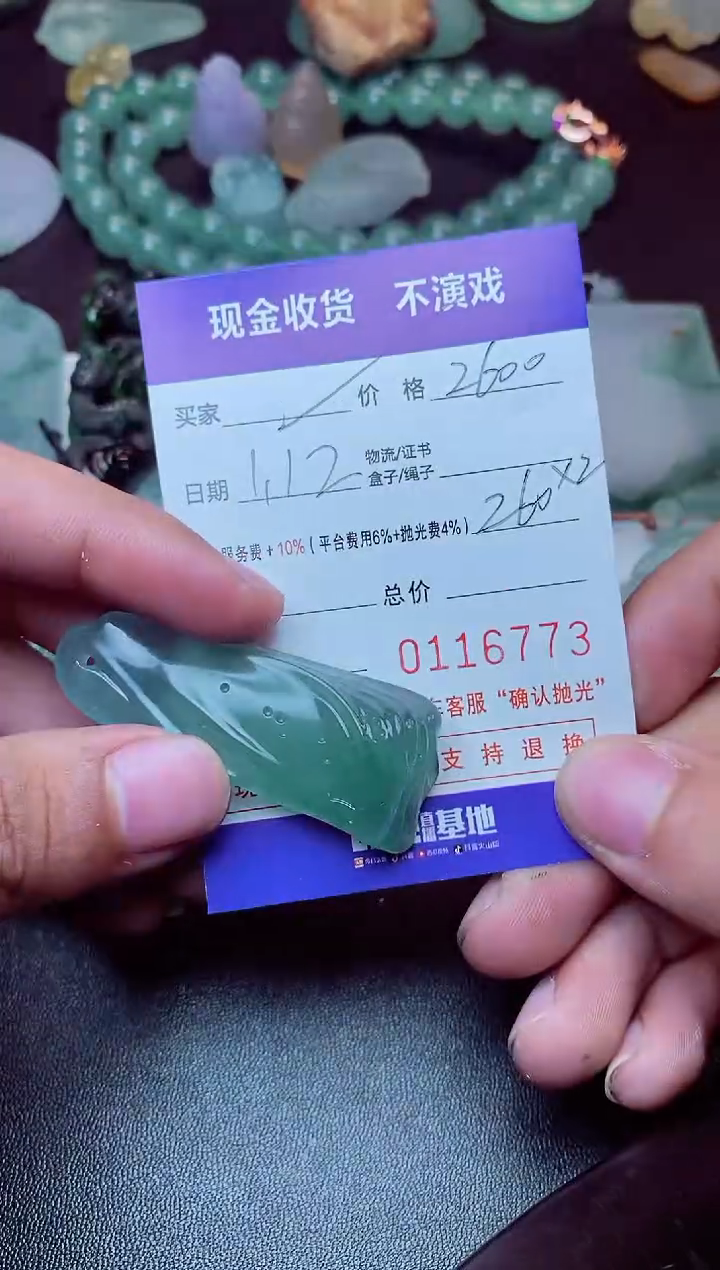 【闪购商品】定制翡翠未镶嵌minka呀^