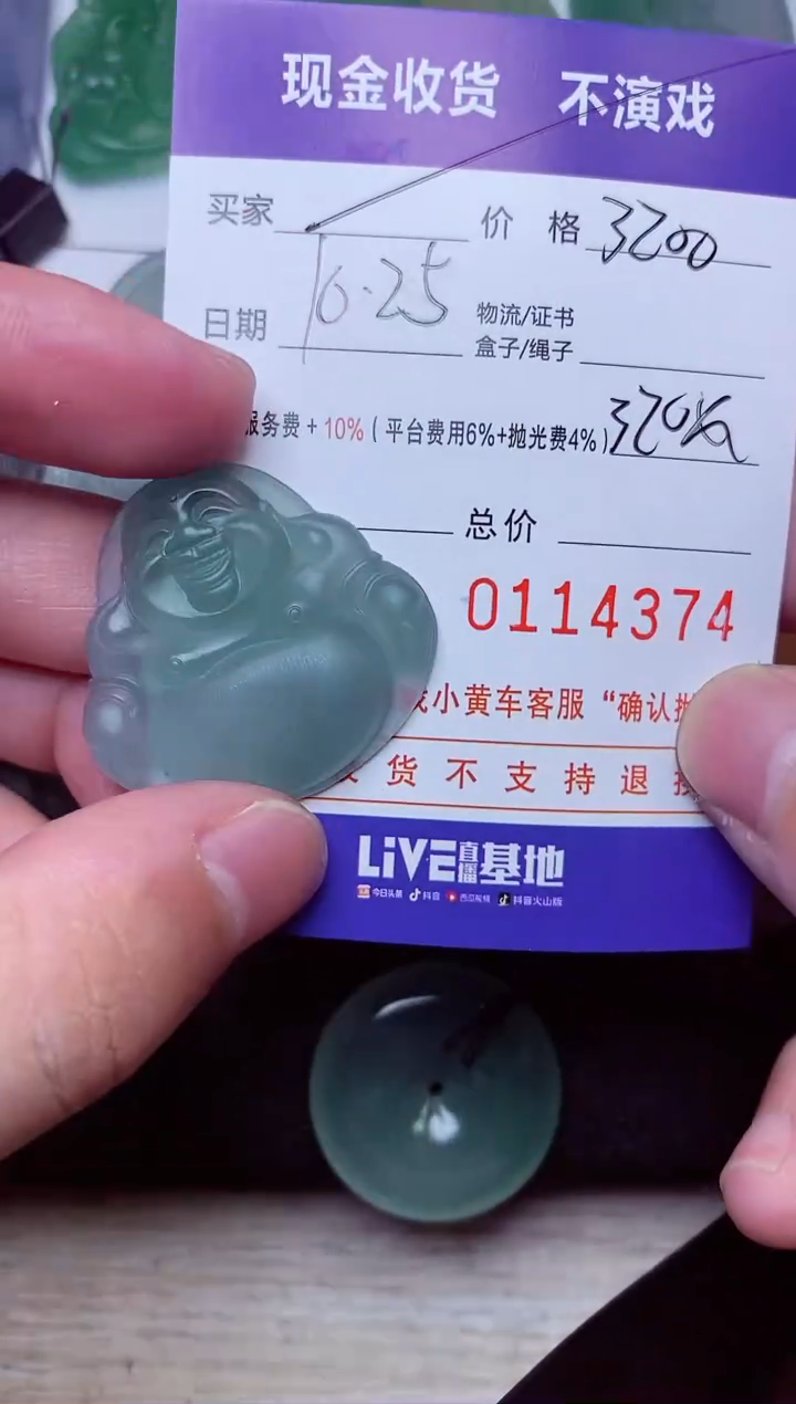 【闪购商品】定制翡翠未镶嵌郑*义 郑学义