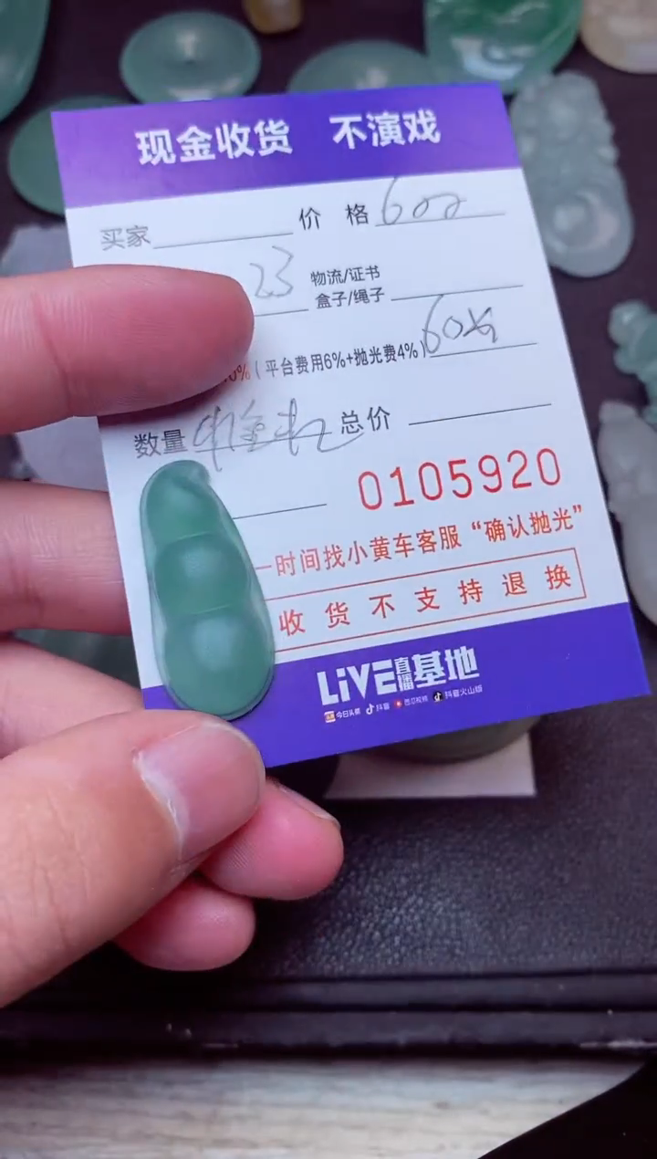 【闪购商品】定制翡翠未镶嵌双鱼姐姐