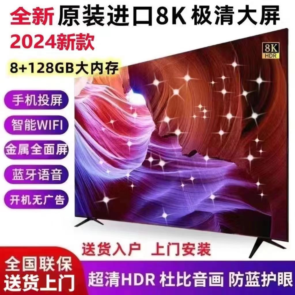 [官方正品]三星进口屏[LED-85]蓝光智能投屏电视高清无线电视机