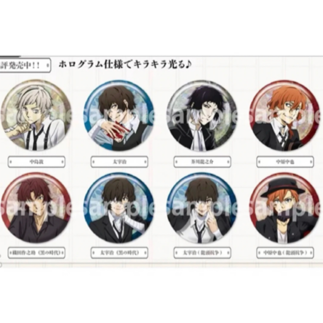 文豪野犬2022AGF闪徽章吧唧（默认代拆）