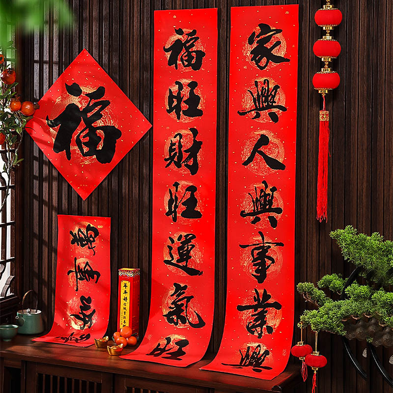 2024新款龙年春节对联大礼包家用大门福字贴纸过年新年装饰品春联