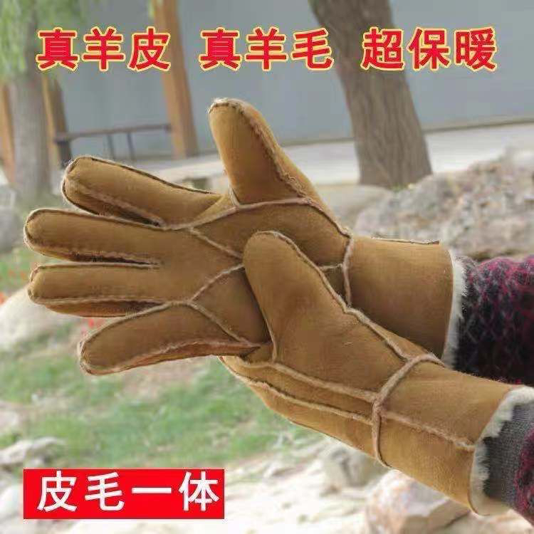 羊皮毛一体闷子保暖防寒冬全包拼接超厚棉男女手套五指手套户外